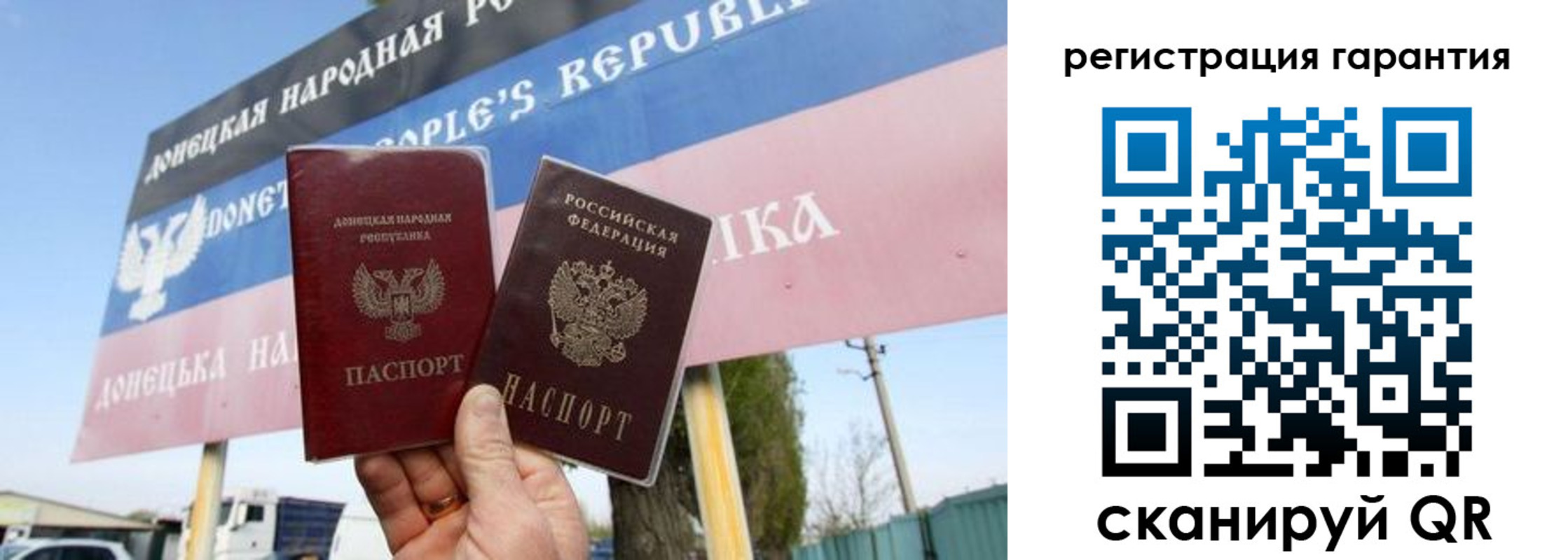 регистрация в Симферополе