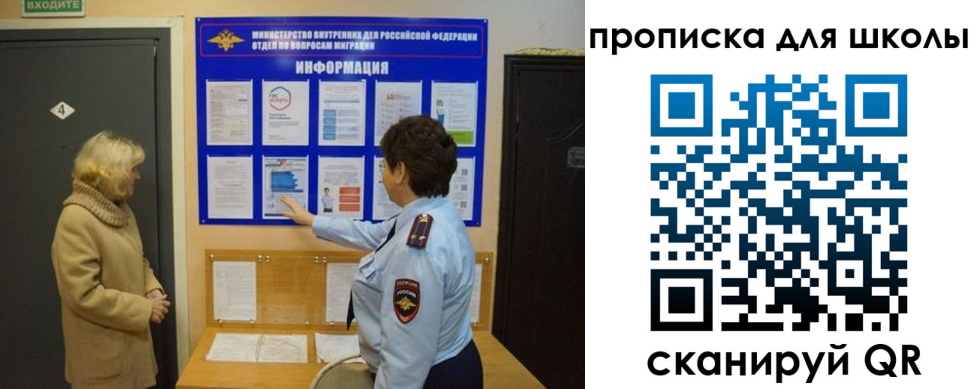 прописка паспорт в Симферополе