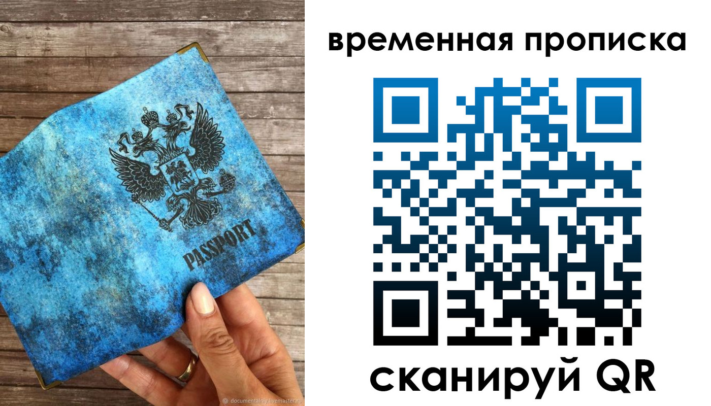 регистрация для школы в Симферополе