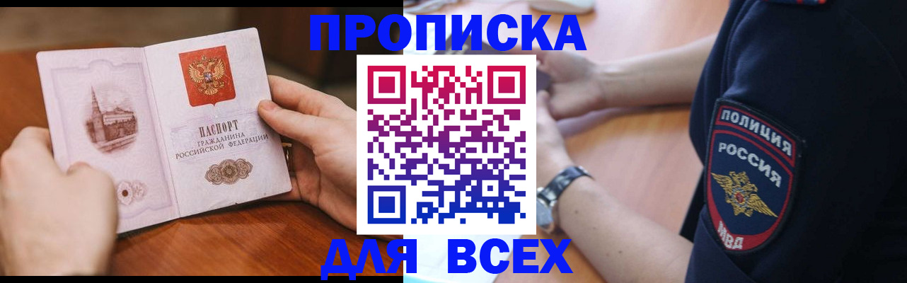 регистрация в Симферополе