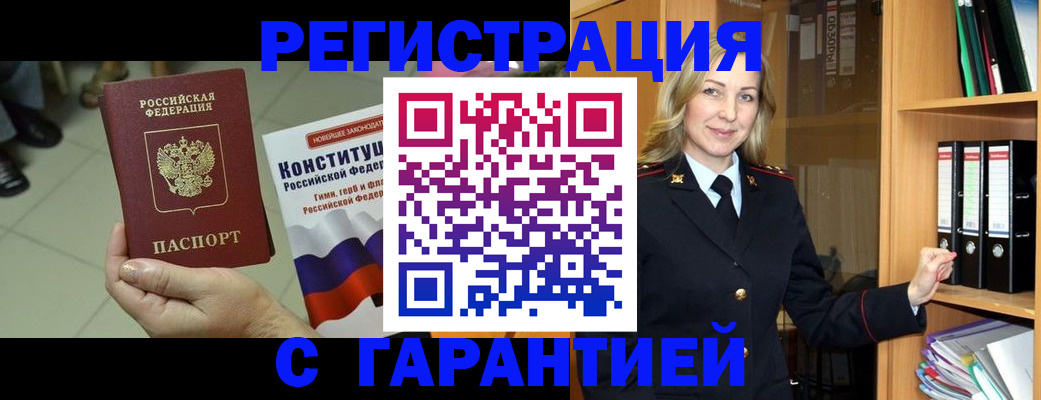 прописка поиск в Симферополе